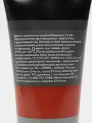 Краска акриловая художественная Гамма "Студия", 75мл, пластиковая туба, английская красная