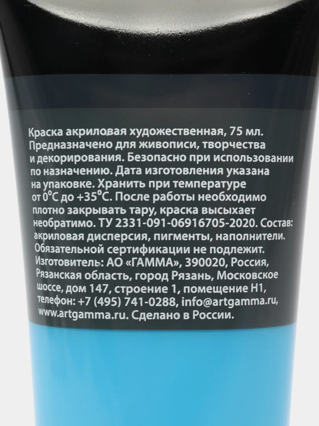 Краска акриловая художественная Гамма "Студия", 75мл, пластиковая туба, голубая