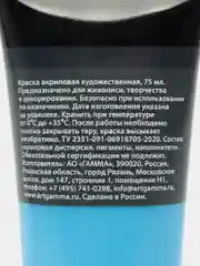 Краска акриловая художественная Гамма "Студия", 75мл, пластиковая туба, голубая