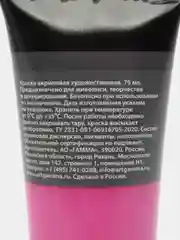 Краска акриловая художественная Гамма "Студия", 75мл, пластиковая туба, розовая