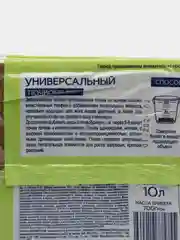 Грунт для рассады и растений. Почвобрикет универсальный, 10 литров