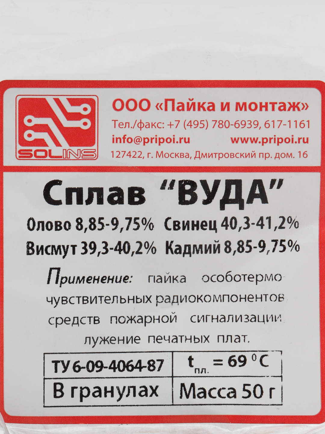 Сплав ВУДА 50гр (Bi-40%,Sn-18%,Pb-32%) SOLINS легкоплавкий припой 65С  купить по цене 279 ₽ в интернет-магазине Магнит Маркет