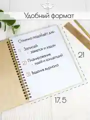 Бежевый блокнот ежедневник Учителю. Подарок на Новый 2025 год. ТМ Канышевы