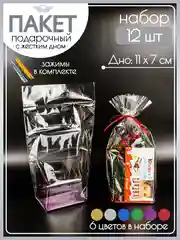 Прозрачный набор подарочных пакетов на жестком дне №1. 12 штук (дно 11*7 выс.36,5см). ТМ Канышевы