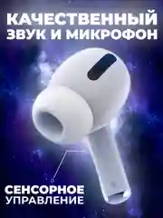 Наушники беспроводные Pro с шумоподавлением и микрофоном, блютуз