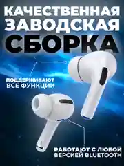 Наушники беспроводные Pro с шумоподавлением и микрофоном, блютуз
