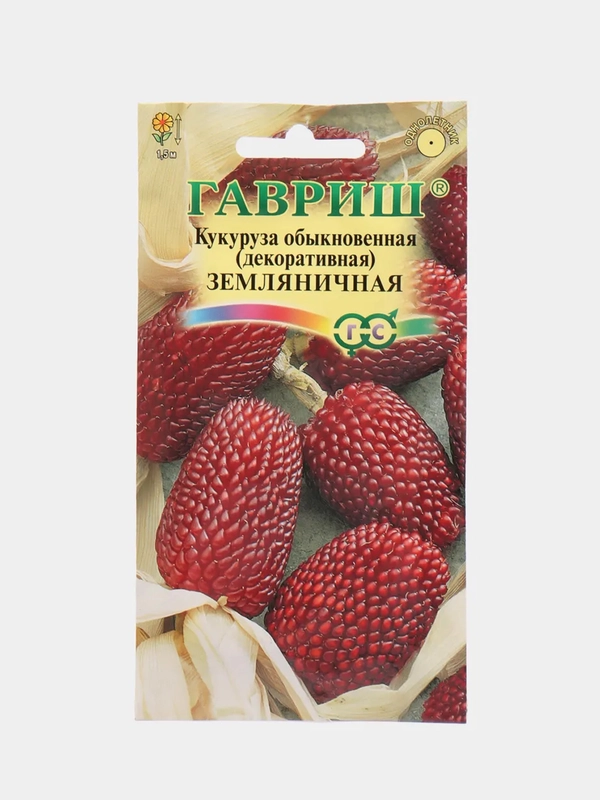 Кукуруза декоративная "Земляничная"