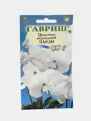Цикламен персидский "Чарли"