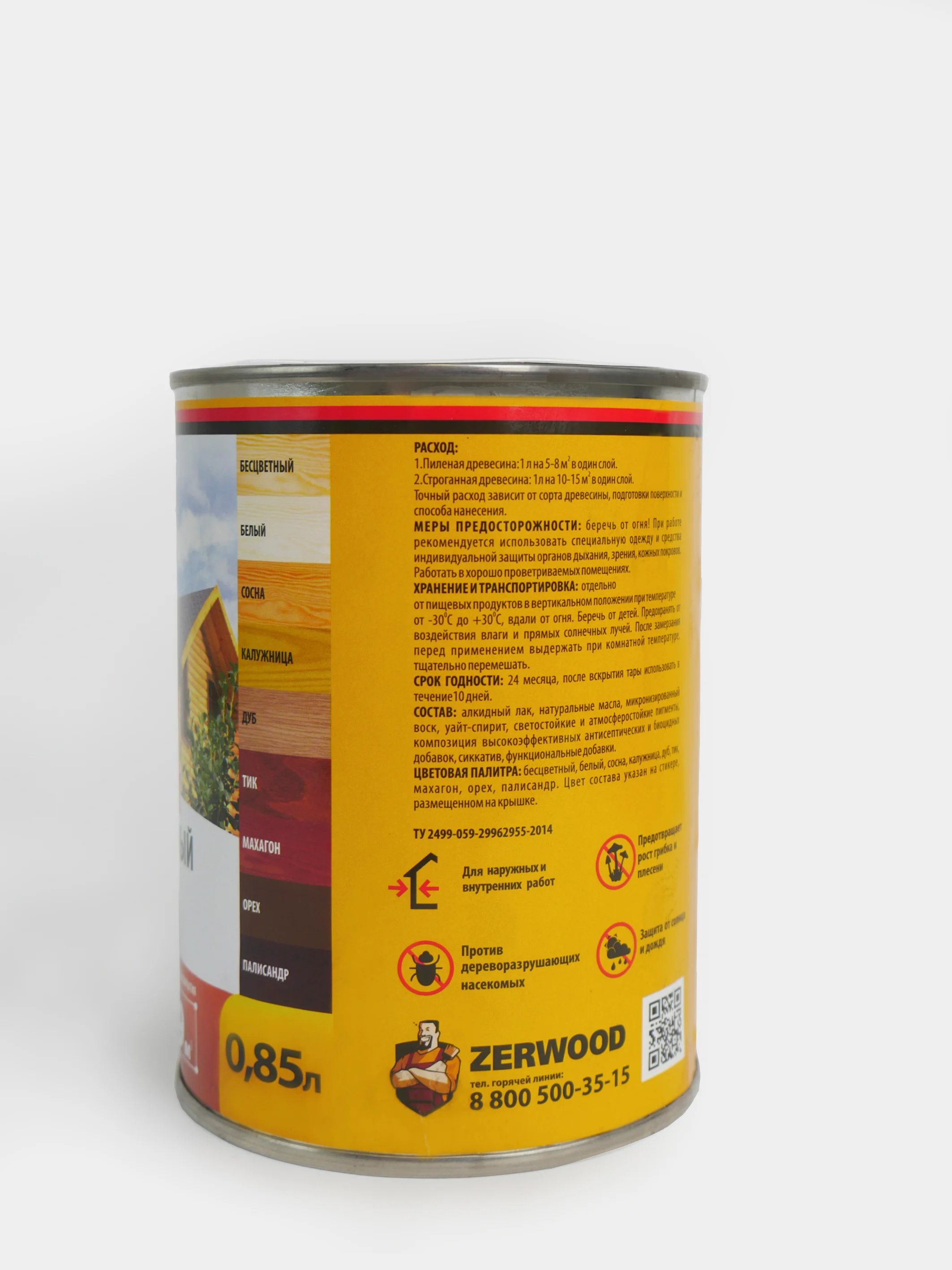 Карамельный защитно-декоративный СОСТАВ ZERWOOD для древесины ZDS
