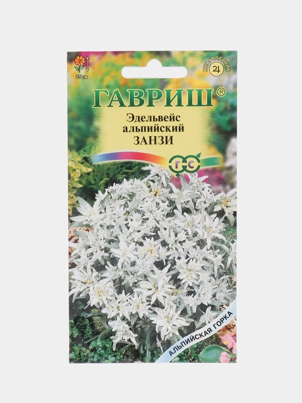 Семена эдельвейса альпийского "Занзи"