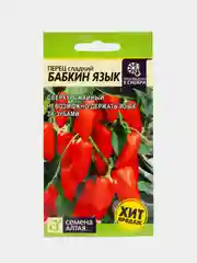 Семена Перец "Бабкин Язык", Сем. Алт, ц/п, 0,1 г