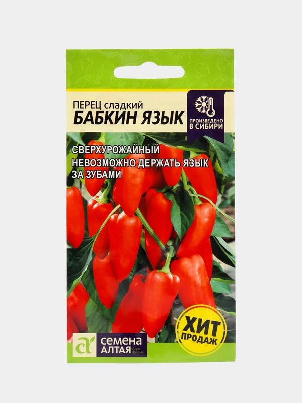 Семена Перец "Бабкин Язык", Сем. Алт, ц/п, 0,1 г