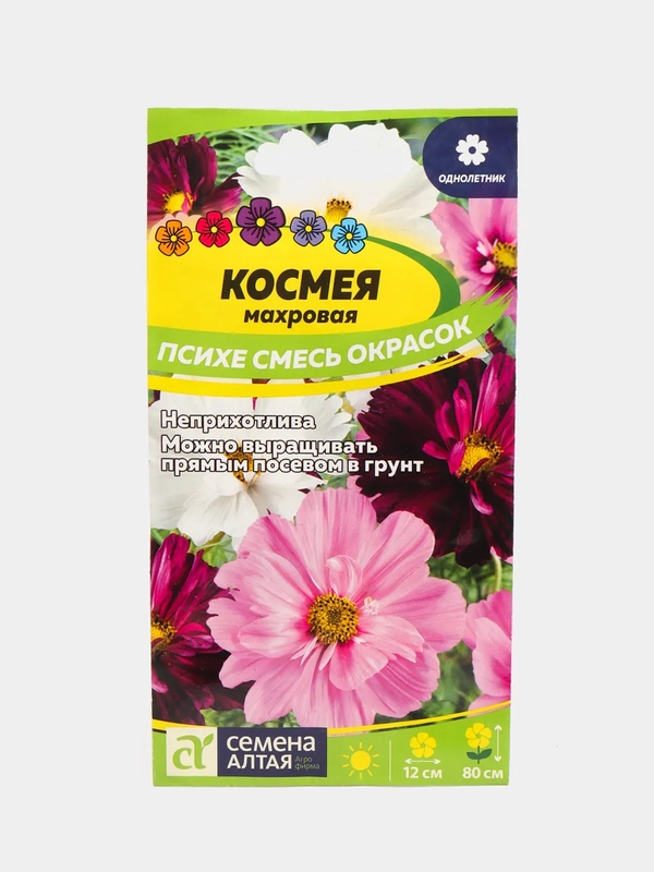 Семена цветов Космея "Психе", махровая смесь, 0,2 г