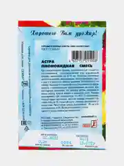 Семена цветов Астра "Пионовидная", смесь, 0.2 г
