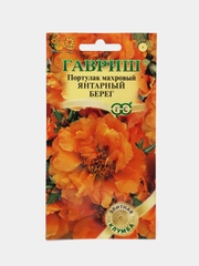 Семена Портулак Янтарный берег