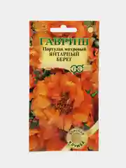 Семена Портулак Янтарный берег