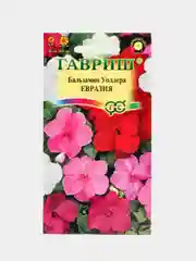 Бальзамин Евразия (семена)