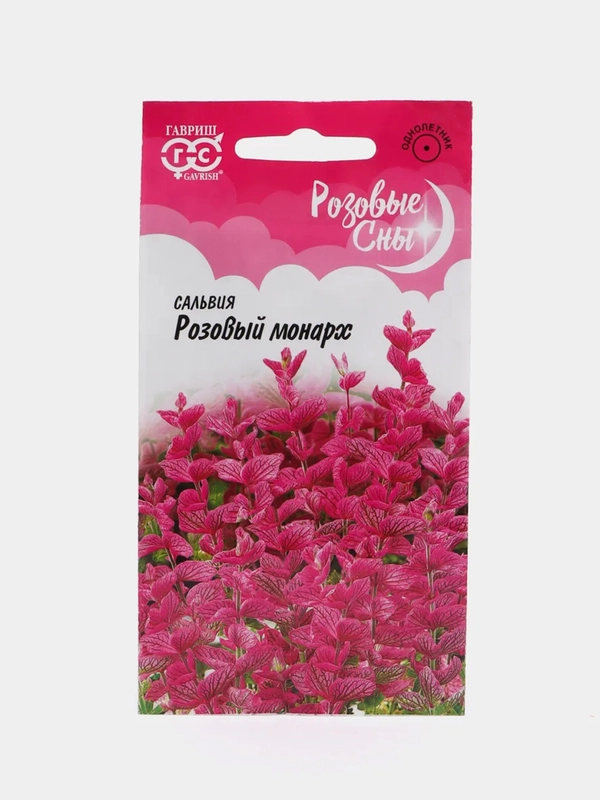 Сальвия Розовый монарх, семена, цветы