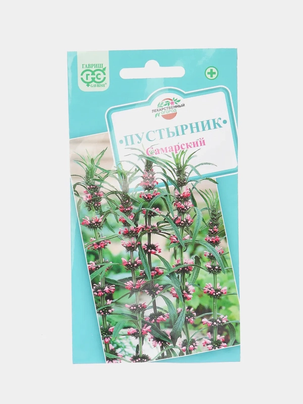 Пустырник Самарский, семена