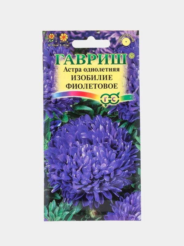 Семе цветов Астра "Изобилие фиолетовое"