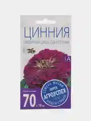 Семена цветов Цинния "Ежевичный джем", пурпурная, О, 0,3 г