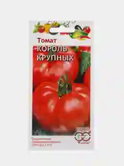 Семена Томат красный (помидор) "Король крупных", 0,1г
