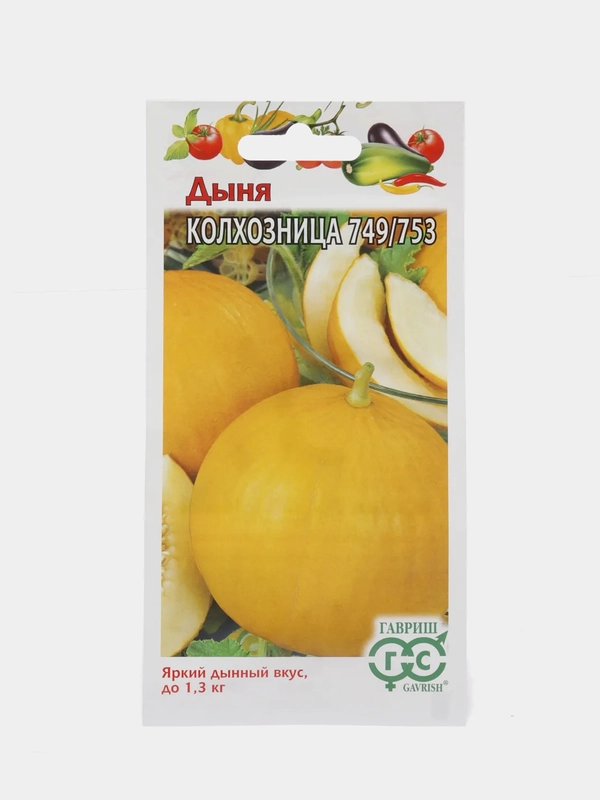 Семена Дыня "Колхозница 749/753", 15шт