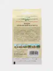 Семена Базилик "Ереванский изумруд", 0,3г