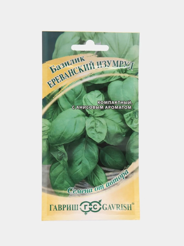 Семена Базилик "Ереванский изумруд", 0,3г