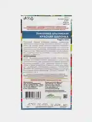 Земляника "Красная шапочка" альпийская
