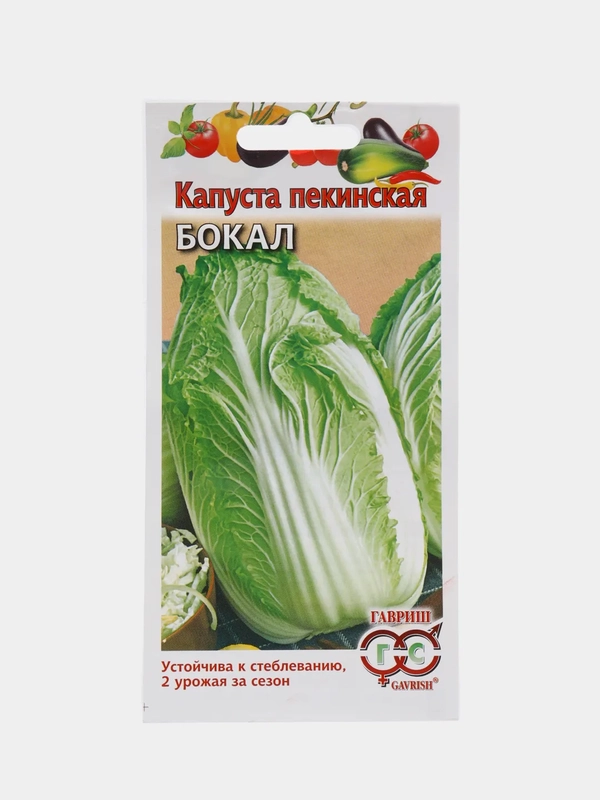 Семена Капуста пекинская "Бокал", 0,3г