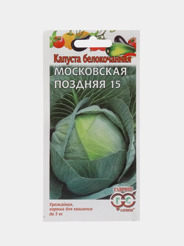 Семена Капуста белокочанная "Московская поздняя 15", 0,5г