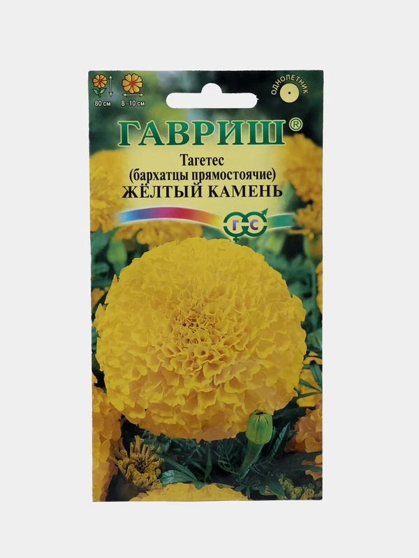 Бархатцы Желтый камень (семена,цветы)