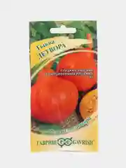 Семена Тыква "Детвора", 2,0г