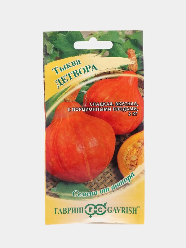Семена Тыква "Детвора", 2,0г