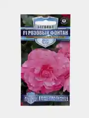 Бегония Розовый фонтан (семена,цветы)
