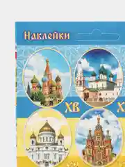 Пасхальные наклейки с глиттером на яйца пасха 2024