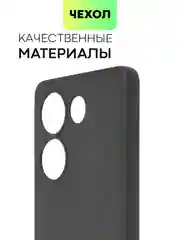 Чехол для Tecno Camon 20 силиконовый BROSCORP, матовый, тонкий, бортик-защита вокруг камер