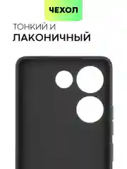 Чехол для Tecno Camon 20 силиконовый BROSCORP, матовый, тонкий, бортик-защита вокруг камер