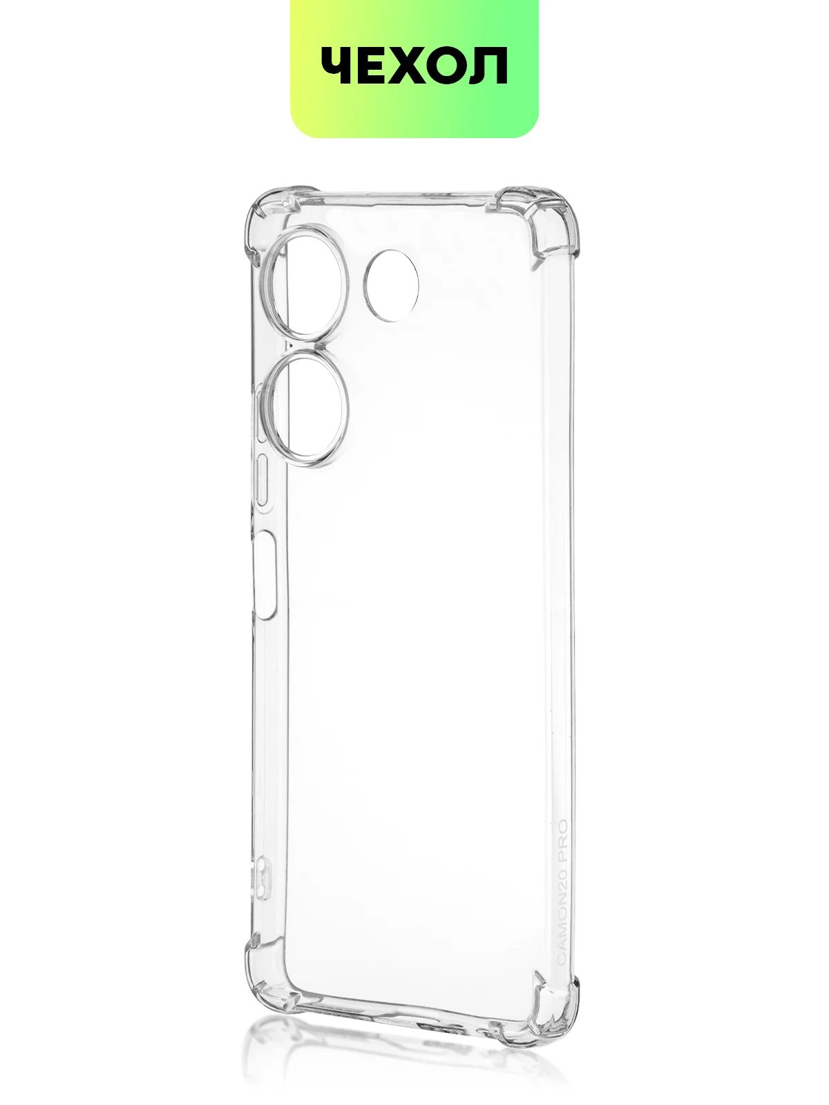 Противоударный чехол для Tecno Camon 20 Pro, силиконовый, BROSCORP, с усиленными углами
