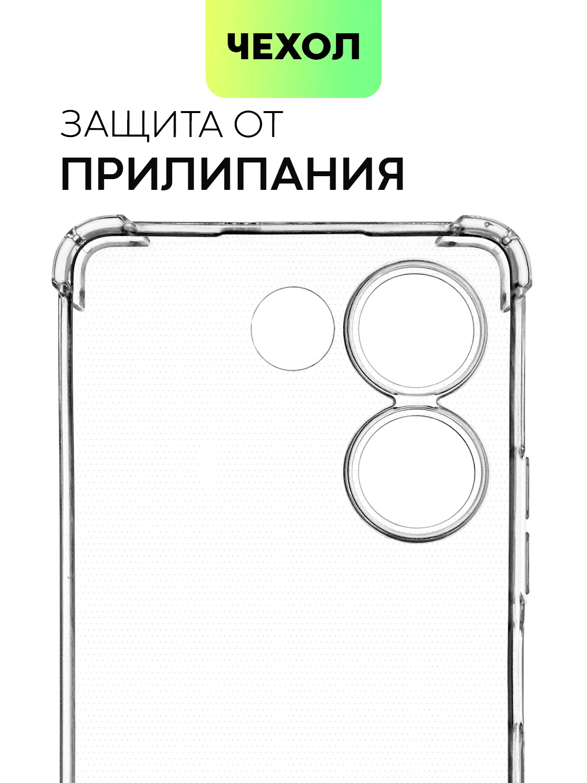 Противоударный чехол для Tecno Camon 20 Pro, силиконовый, BROSCORP, с усиленными углами
