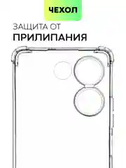 Противоударный чехол для Tecno Camon 20 Pro, силиконовый, BROSCORP, с усиленными углами