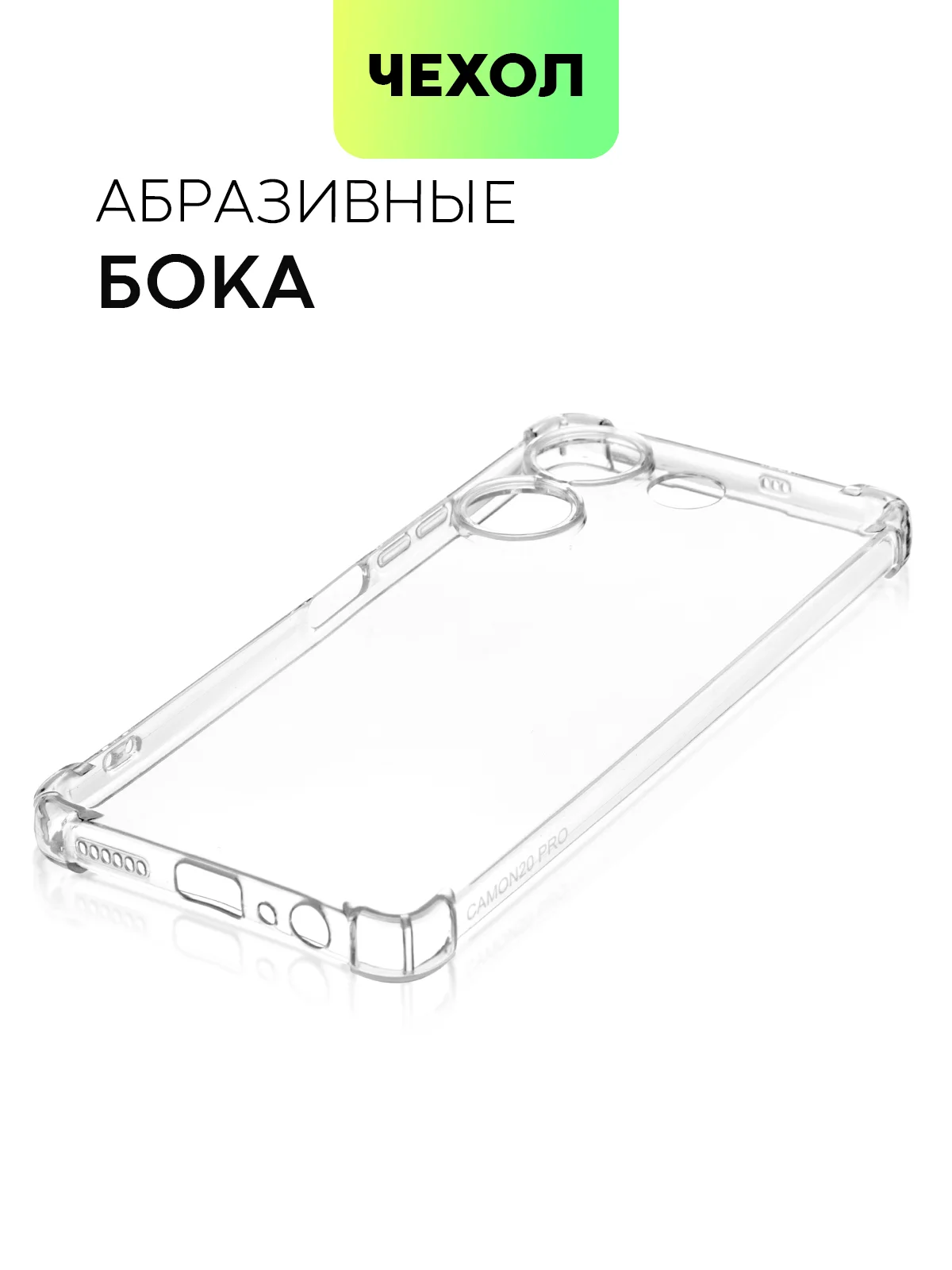 Противоударный чехол для Tecno Camon 20 Pro, силиконовый, BROSCORP, с усиленными углами