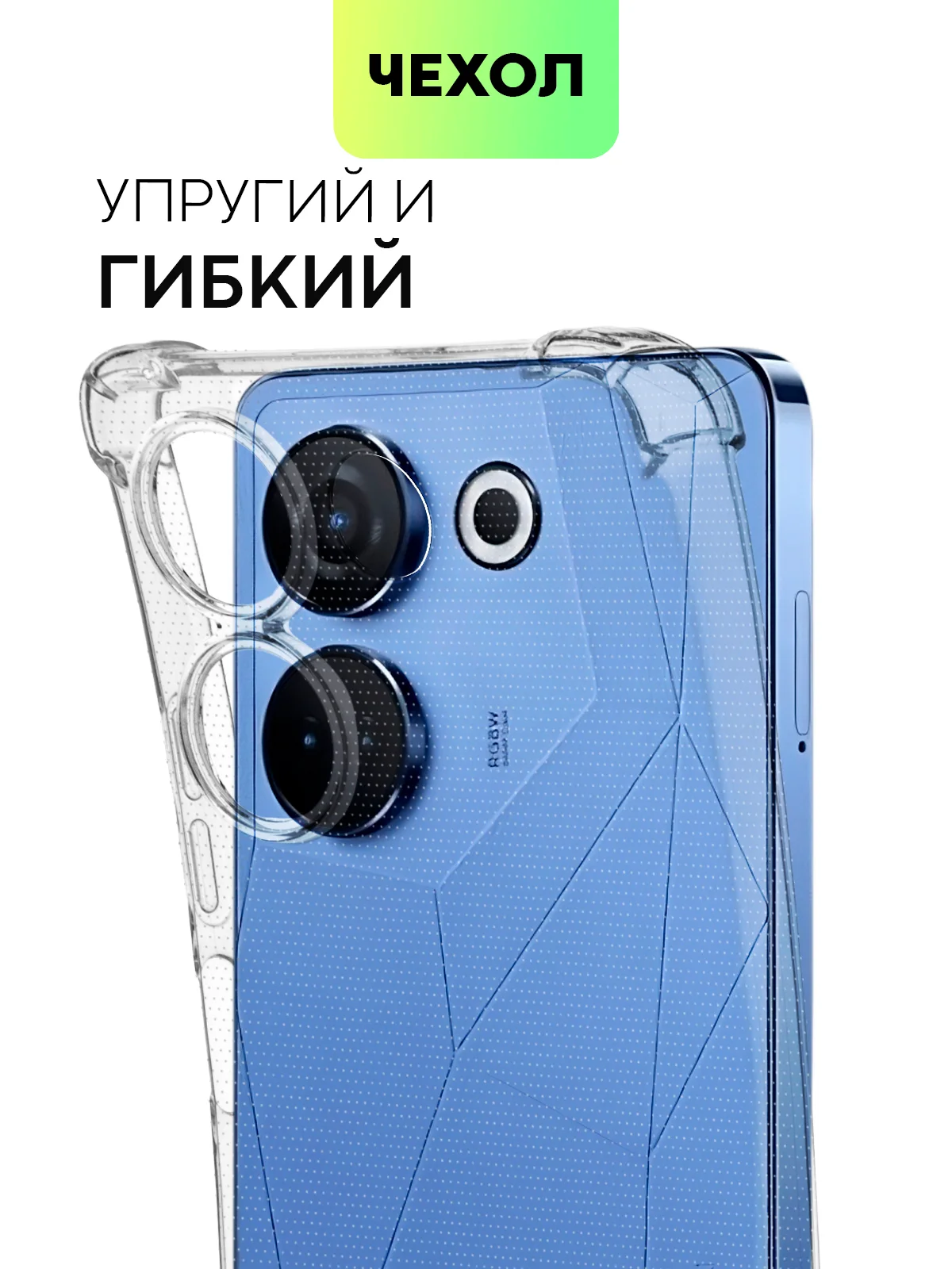Противоударный чехол для Tecno Camon 20 Pro, силиконовый, BROSCORP, с усиленными углами