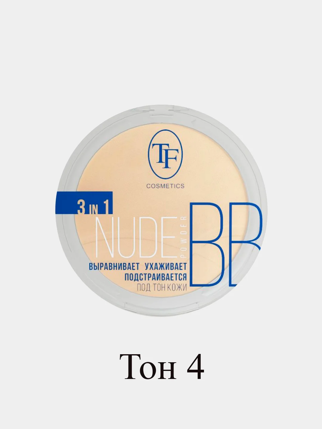 Компактная пудра для лица Nude BB Powder 3 in 1, 6 видов