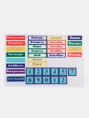 Фетр с рисунком "Вечный календарь"