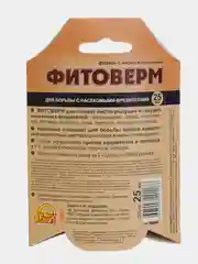 Фитоверм, 25 мл. Против 20 видов насекомых-вредителей