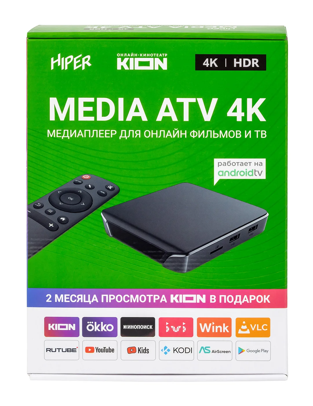 Smart-TV приставка HIPER MEDIA ATV 4K ultra HD, HDR, Android TV, 16 Gb, 2 Gb (RAM), Wi-Fi