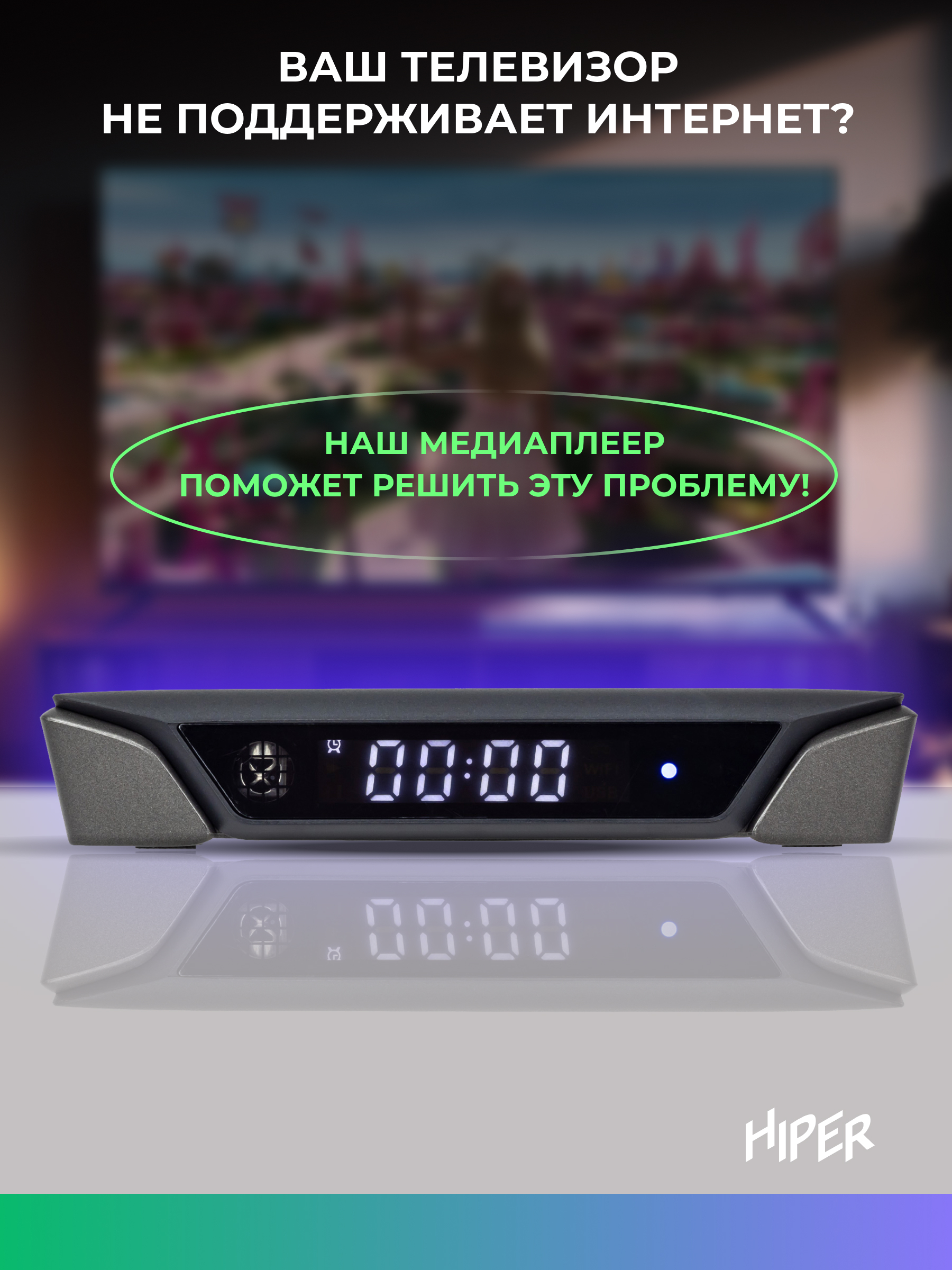 Smart-TV приставка HIPER MEDIA ATV 4K ultra HD, HDR, Android TV, 16 Gb, 2  Gb (RAM), Wi-Fi купить по цене 3190 ₽ в интернет-магазине KazanExpress