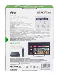 Smart-TV приставка HIPER MEDIA ATV 4K ultra HD, HDR, Android TV, 16 Gb, 2 Gb (RAM), Wi-Fi